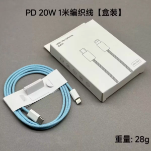 Type C to Lightning 1M Fast Charging Cable